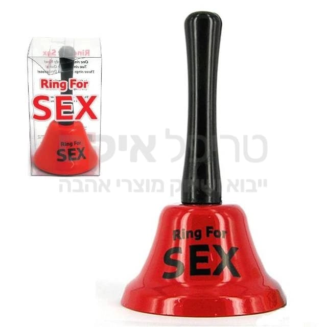 "RING FOR SEX" פעמון סקס - מוצר מקורי וחדיש היישר מאירופה. פעמון לסקס עשוי מתכת משובחת ובעל כיתוב בעבודת יד. אז.. צלצלו לסקס!